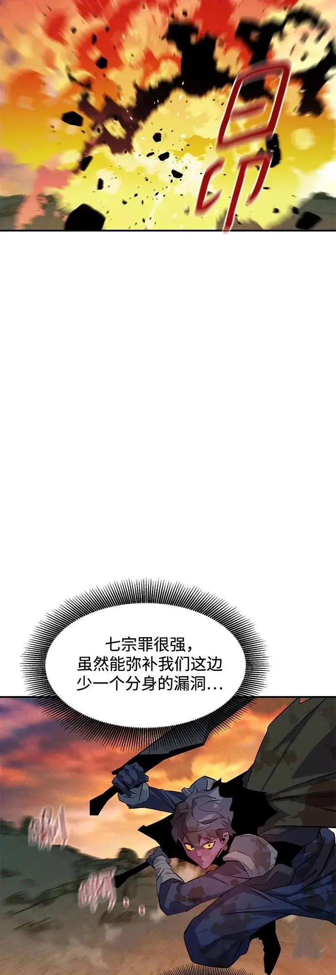 《用分身自动狩猎》[第171话] 后门图34