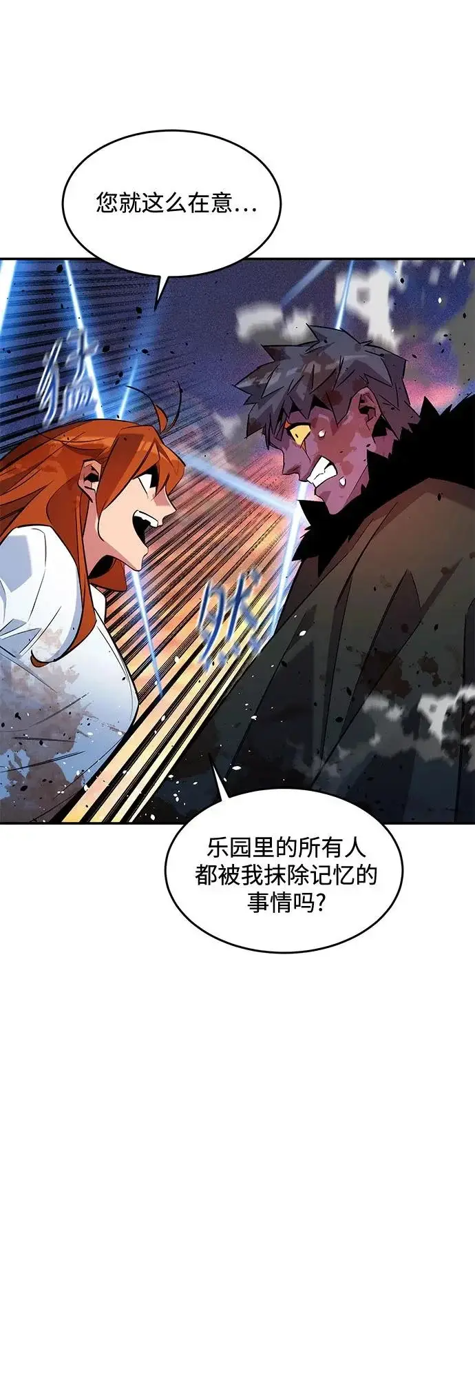 《用分身自动狩猎》[第171话] 后门图45