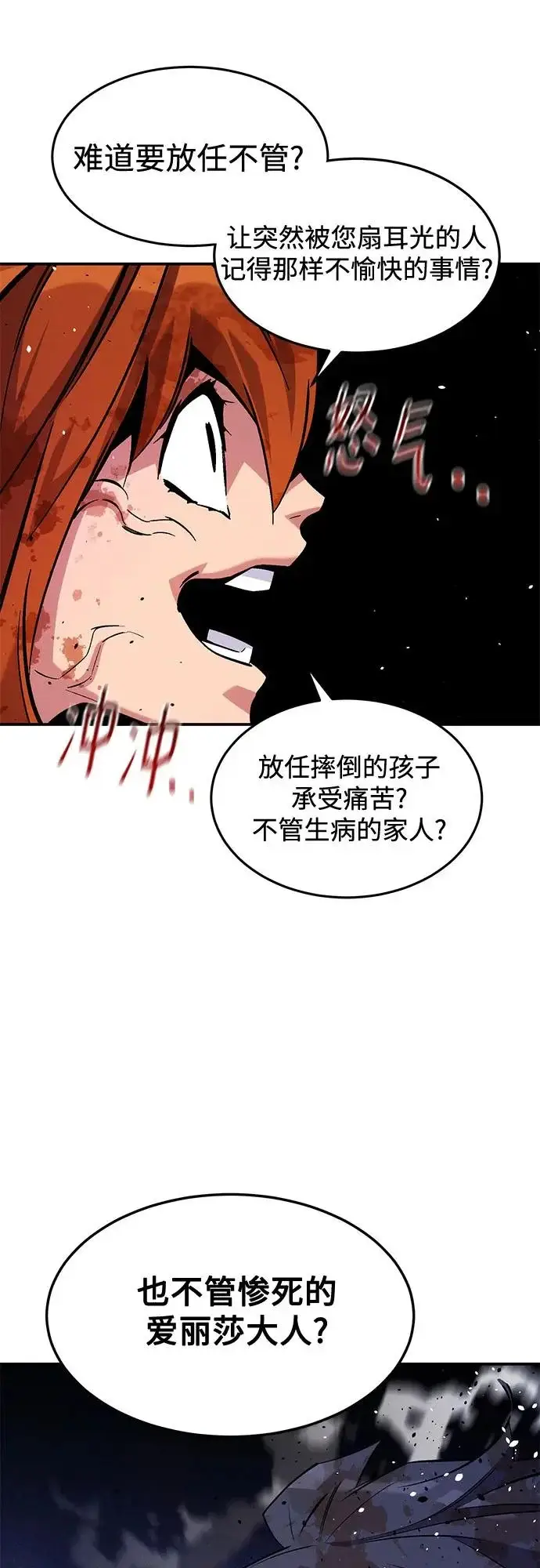 《用分身自动狩猎》[第171话] 后门图46