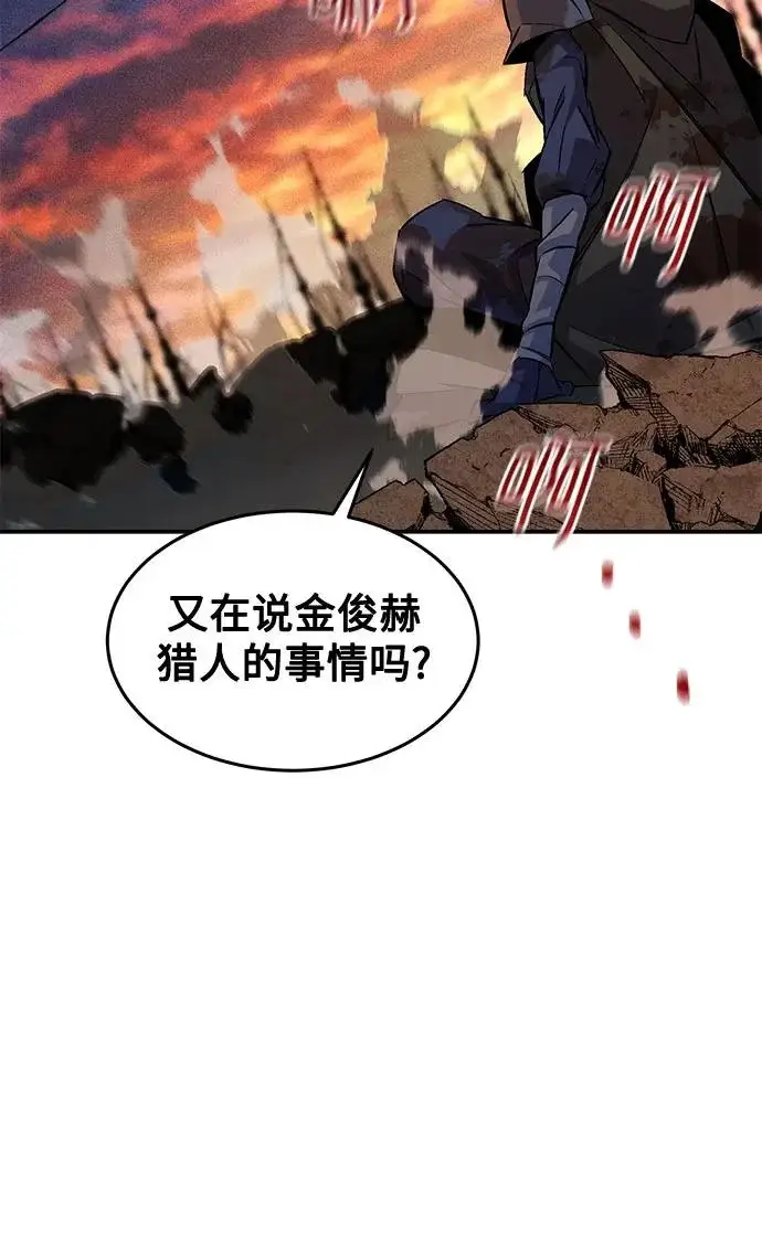 《用分身自动狩猎》[第171话] 后门图49