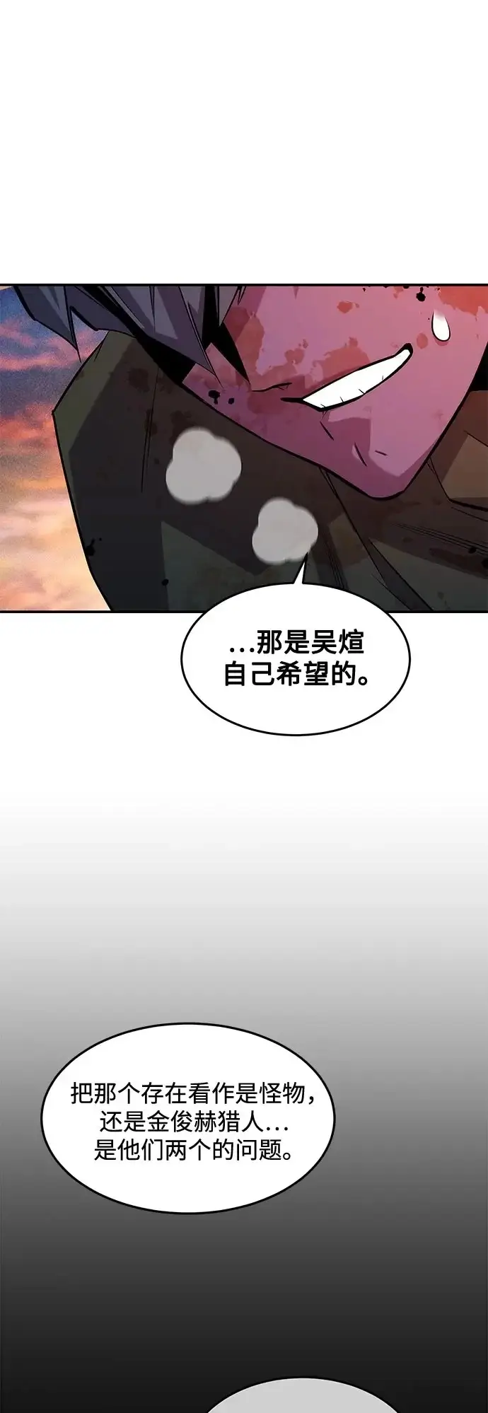 《用分身自动狩猎》[第171话] 后门图50
