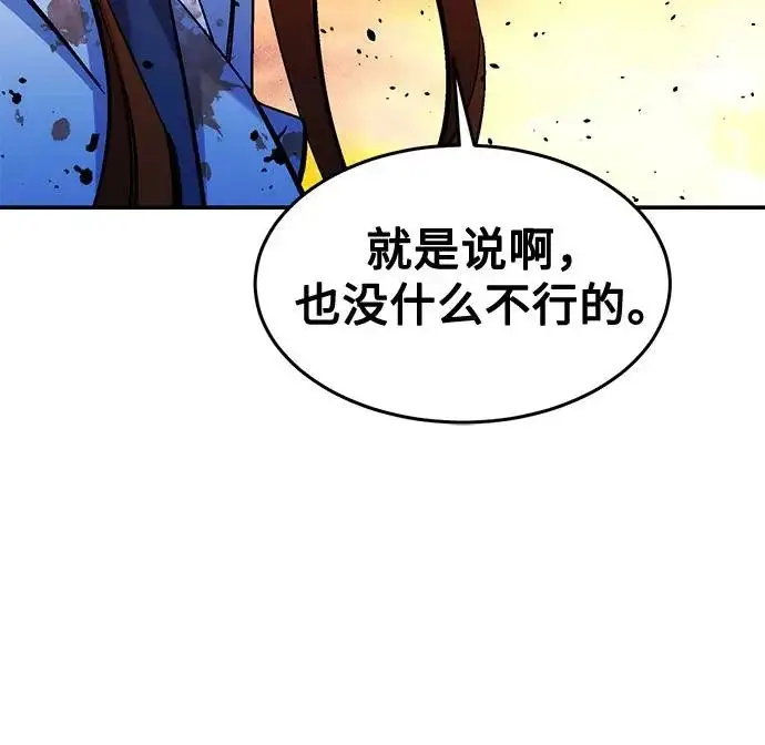 《用分身自动狩猎》[第171话] 后门图59