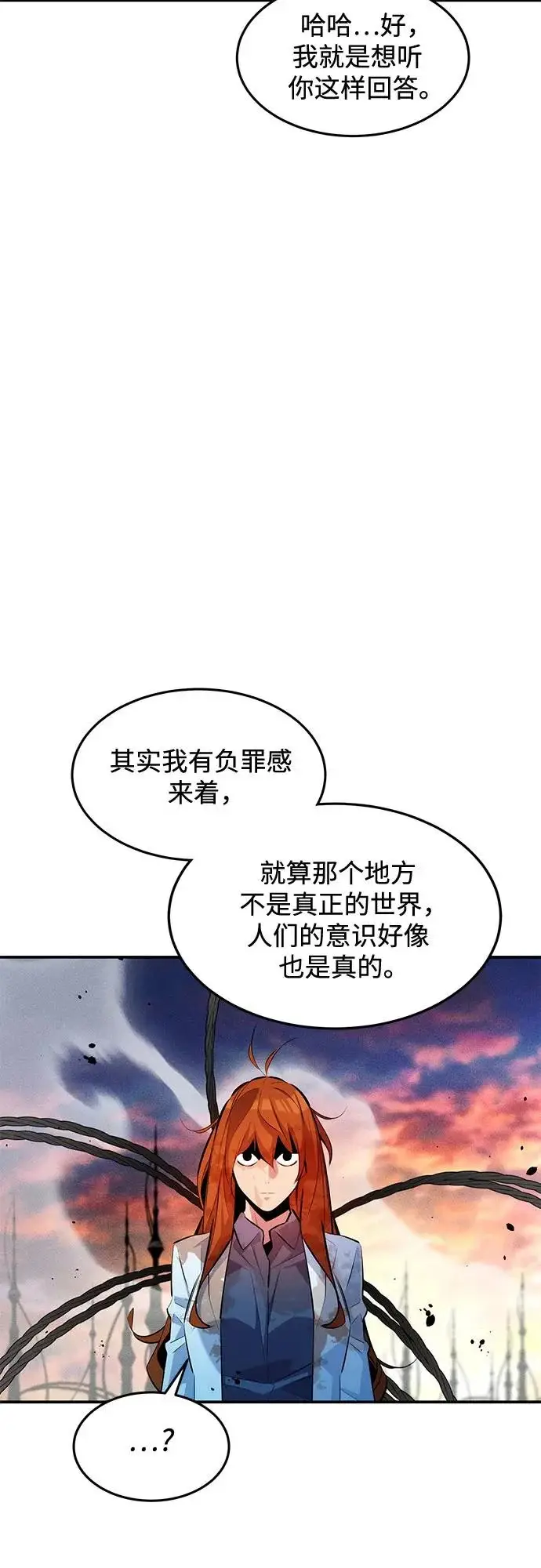 《用分身自动狩猎》[第171话] 后门图61
