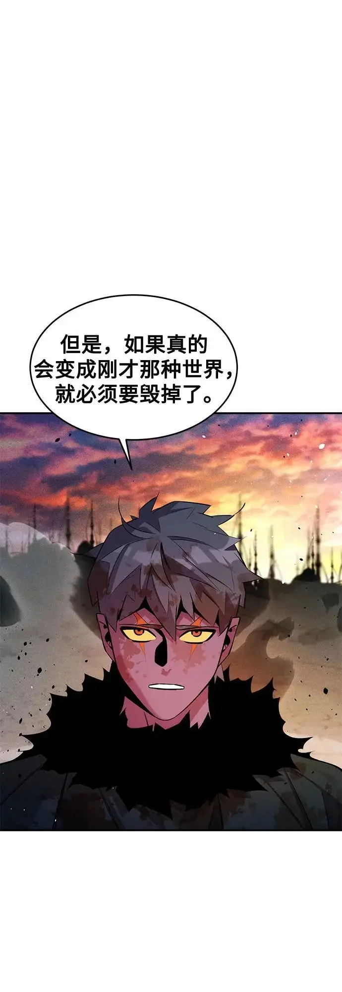 《用分身自动狩猎》[第171话] 后门图62