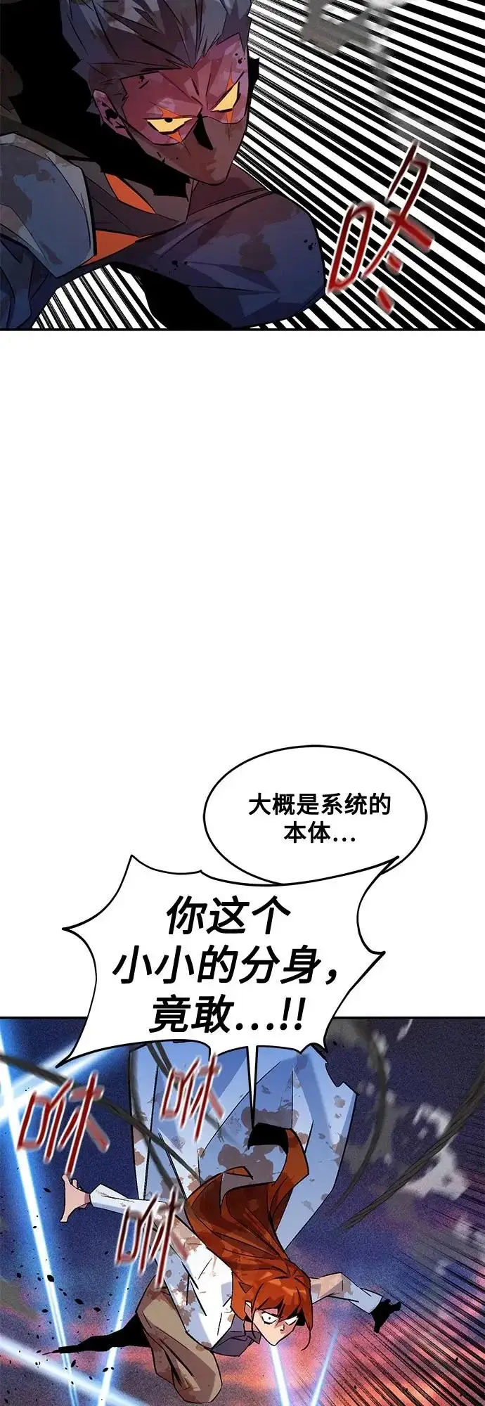 《用分身自动狩猎》[第171话] 后门图66
