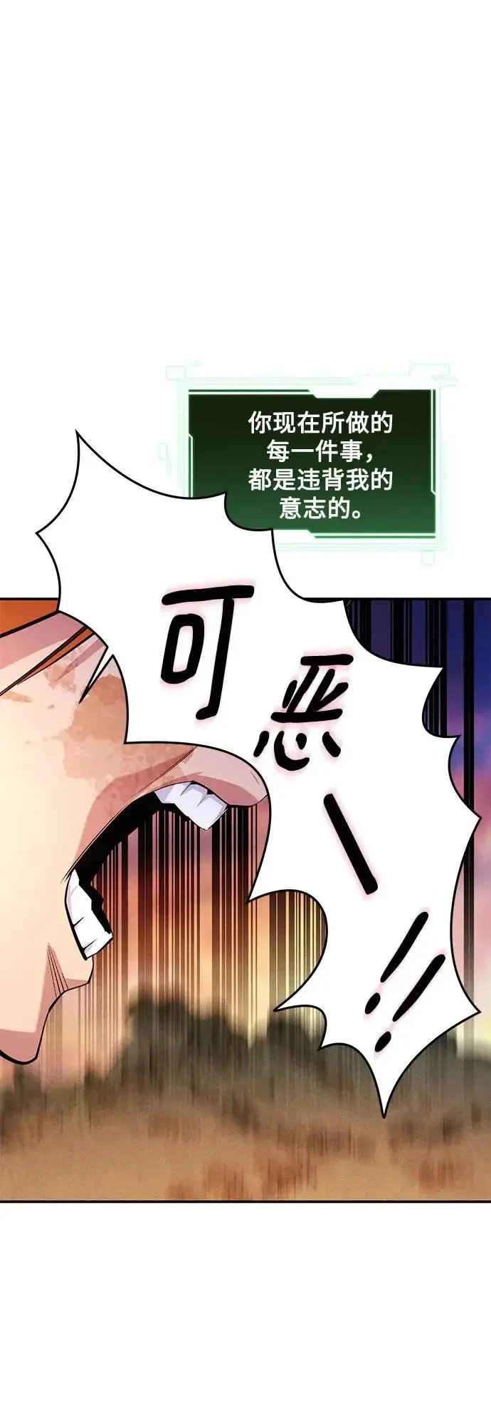 《用分身自动狩猎》[第171话] 后门图7