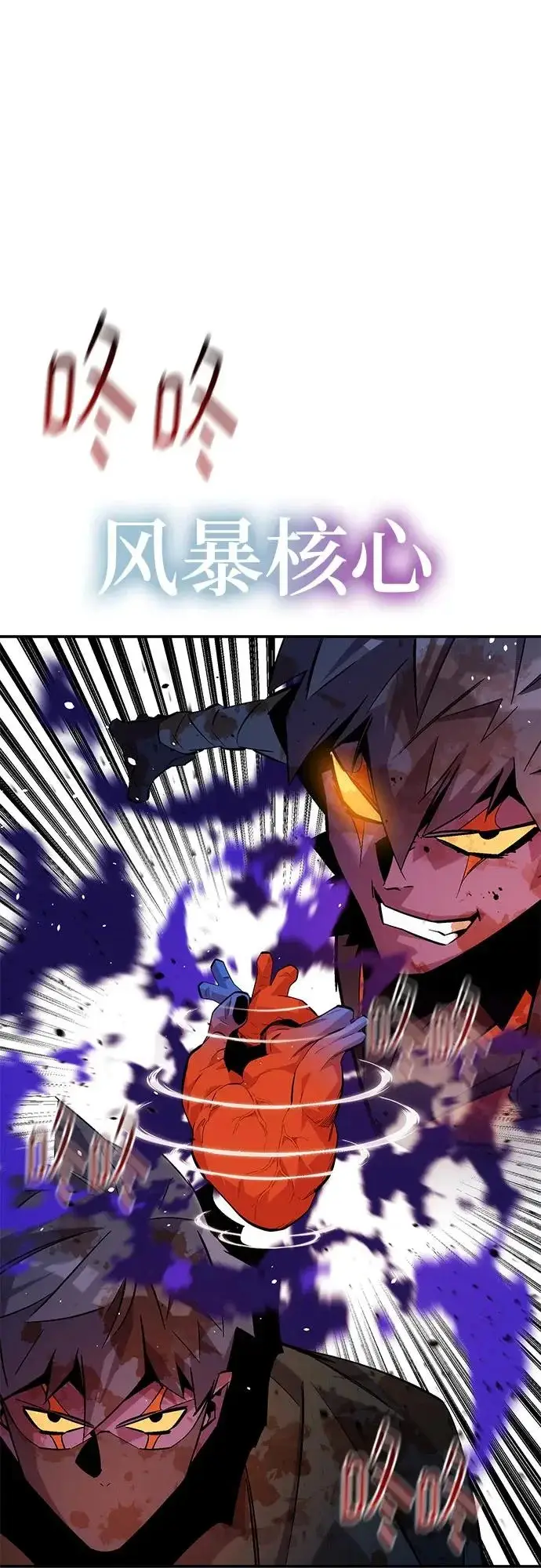 《用分身自动狩猎》[第171话] 后门图76