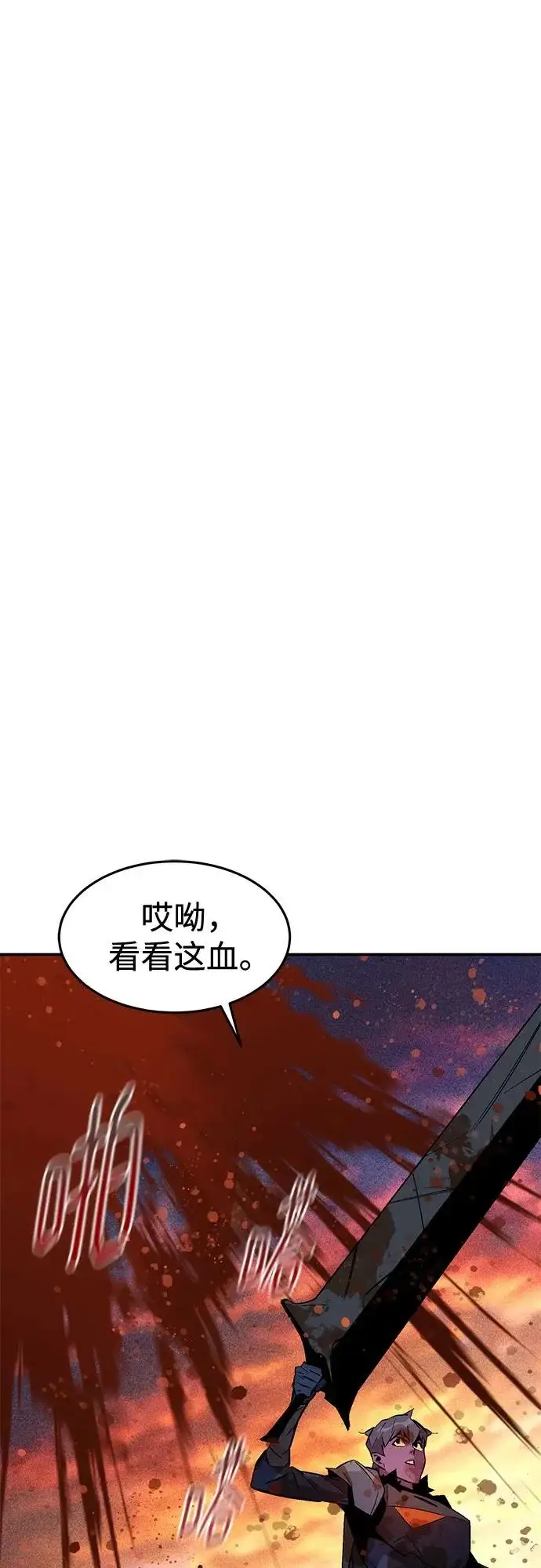 《用分身自动狩猎》[第171话] 后门图81