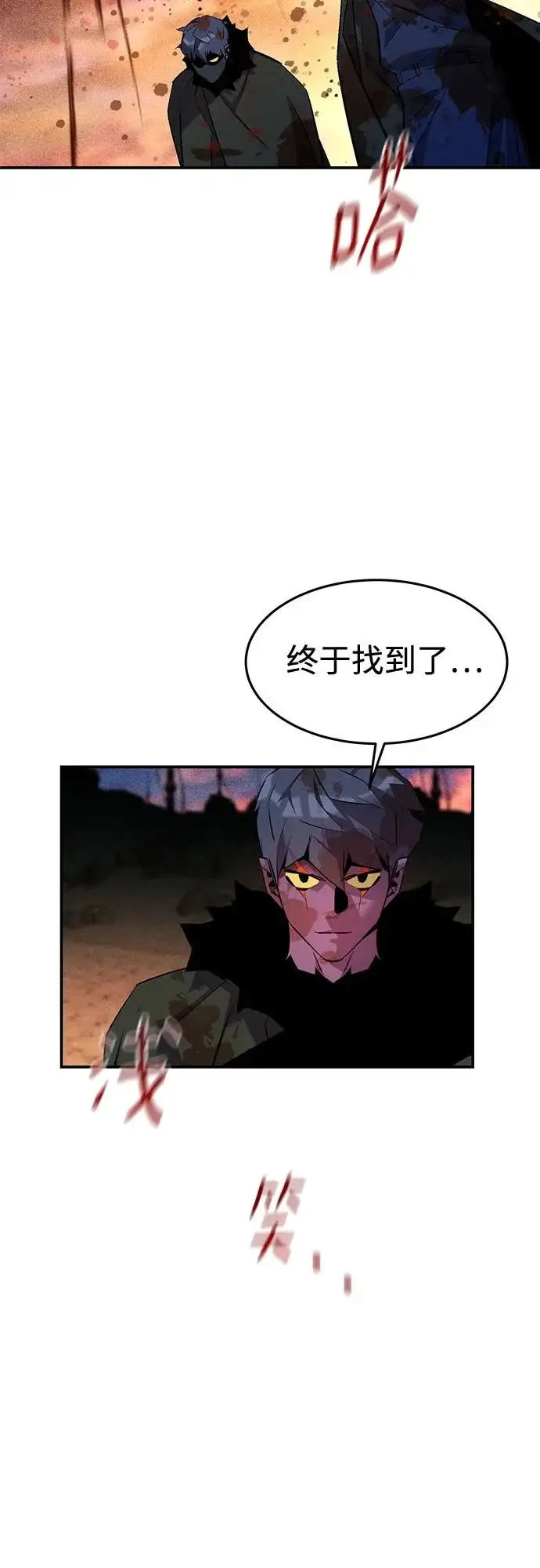 《用分身自动狩猎》[第171话] 后门图82