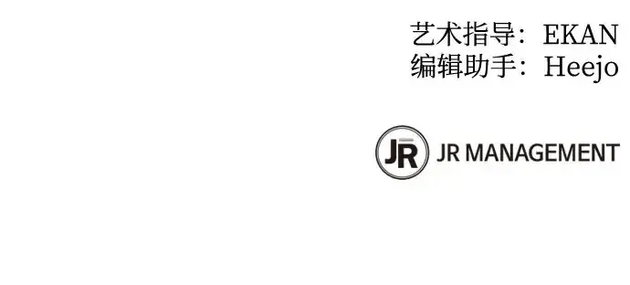 《用分身自动狩猎》[第171话] 后门图85