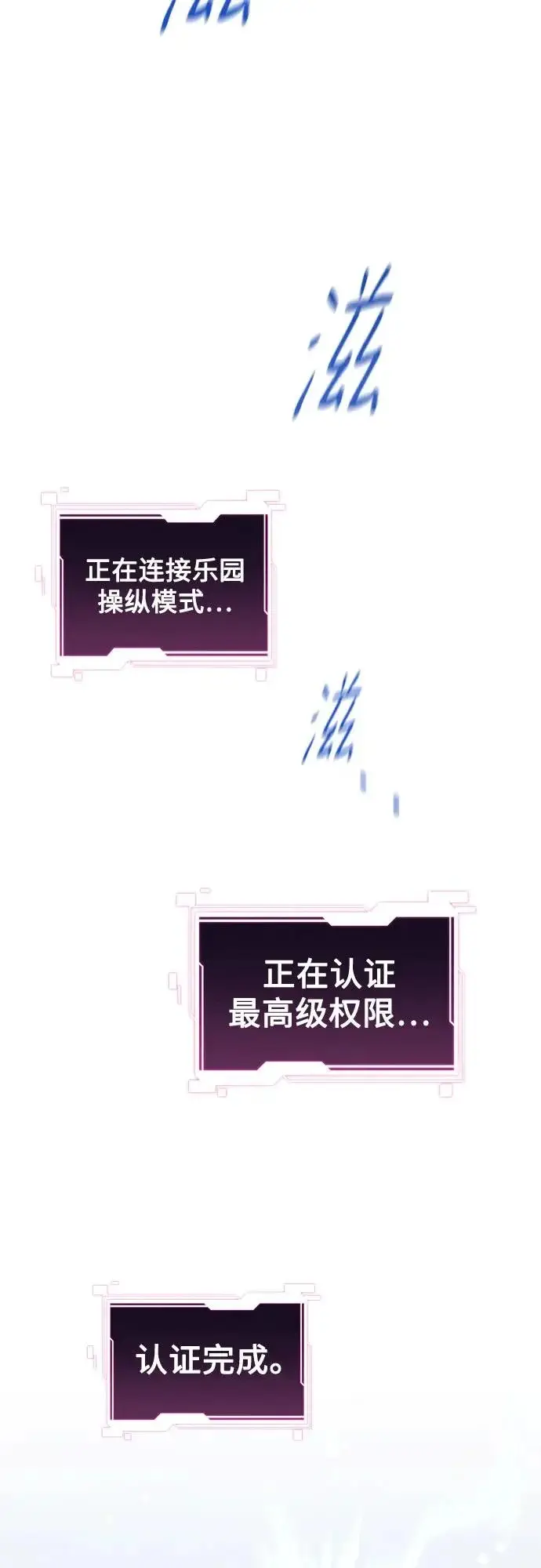 《用分身自动狩猎》[第172话] 最后一个问题图7