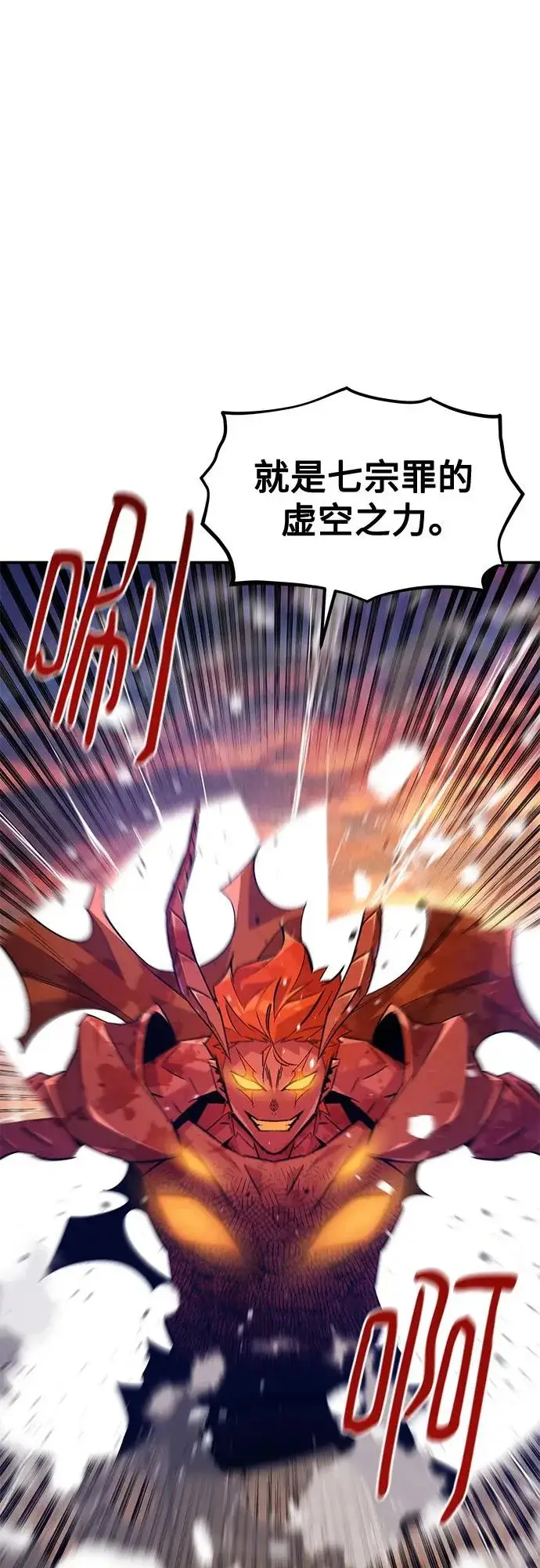 《用分身自动狩猎》[第173话] 错误图29