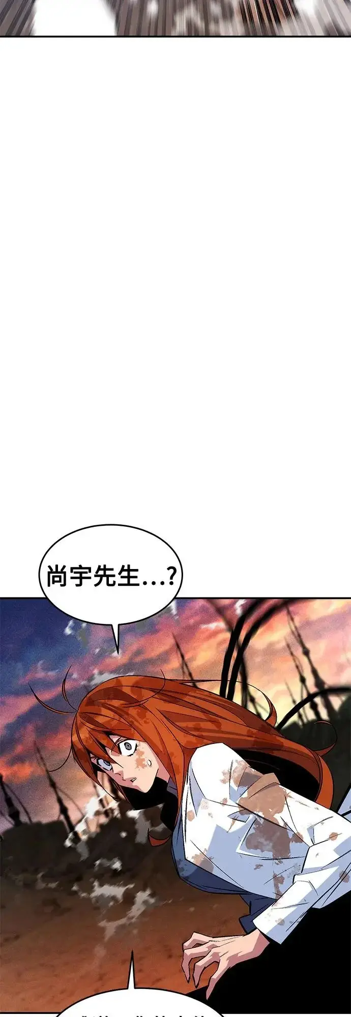 《用分身自动狩猎》[第173话] 错误图30
