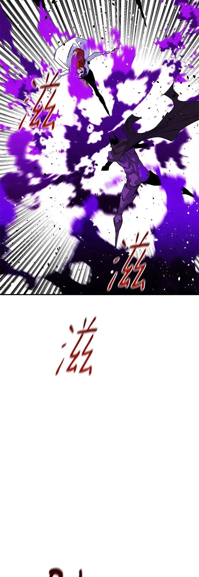 《用分身自动狩猎》[第173话] 错误图37