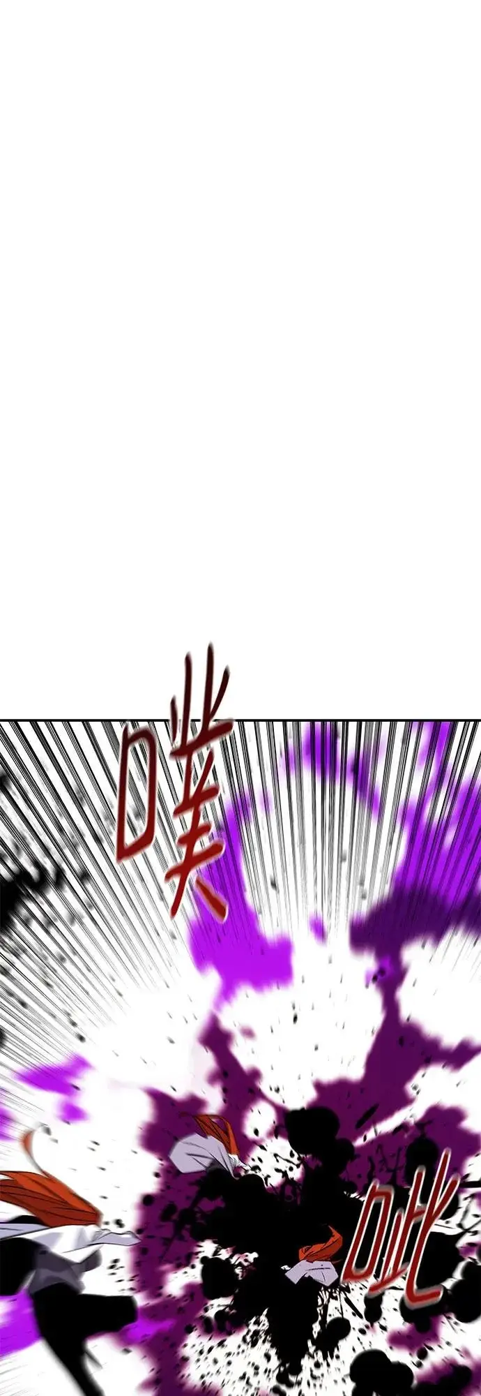 《用分身自动狩猎》[第173话] 错误图39