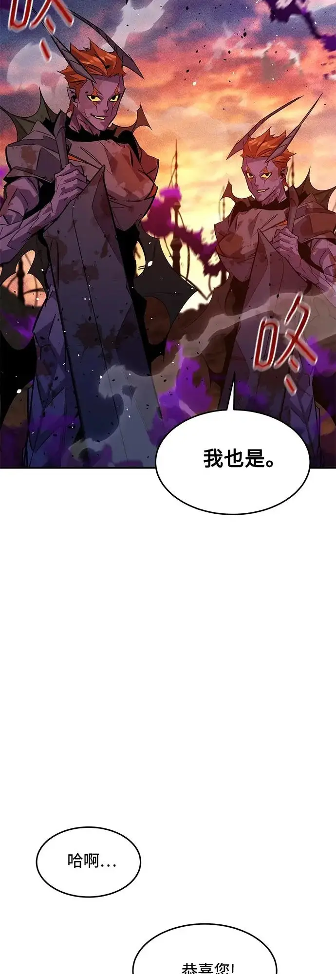 《用分身自动狩猎》[第173话] 错误图45