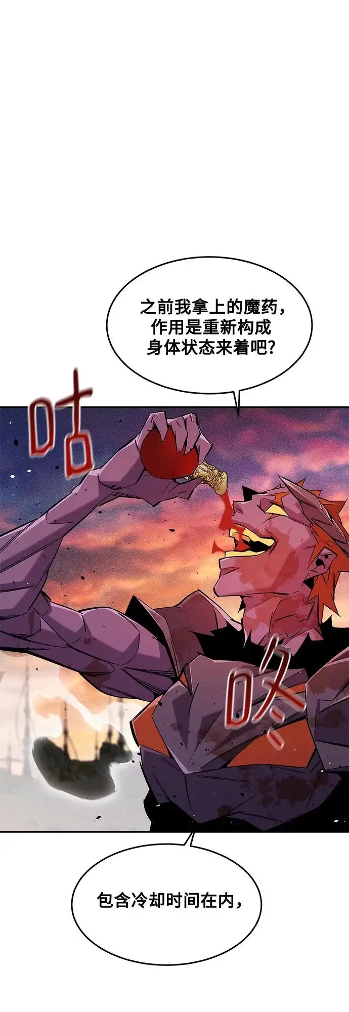 《用分身自动狩猎》[第173话] 错误图48