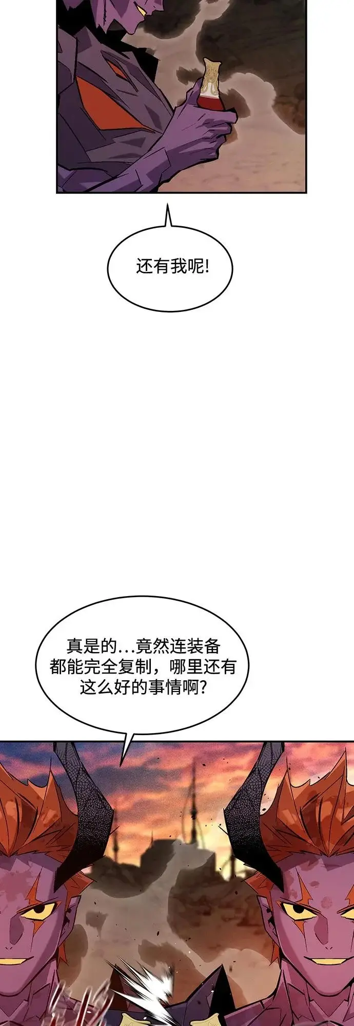 《用分身自动狩猎》[第173话] 错误图53