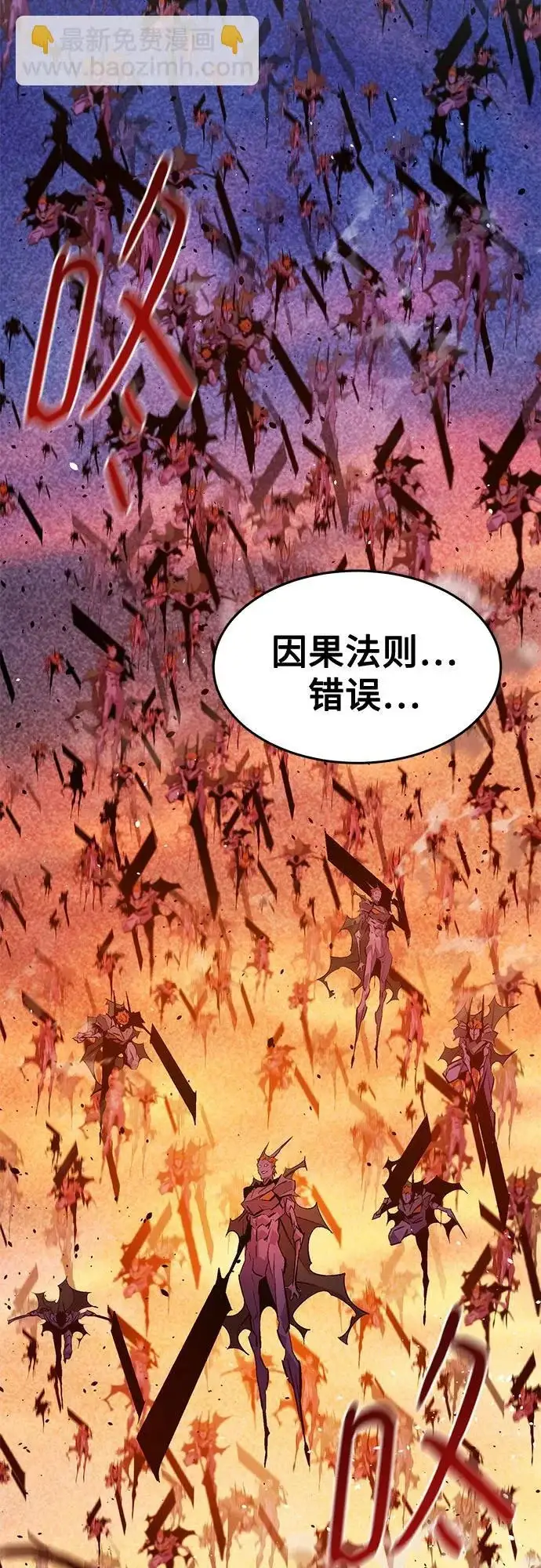 《用分身自动狩猎》[第173话] 错误图59