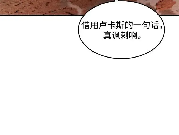 《用分身自动狩猎》[第173话] 错误图61