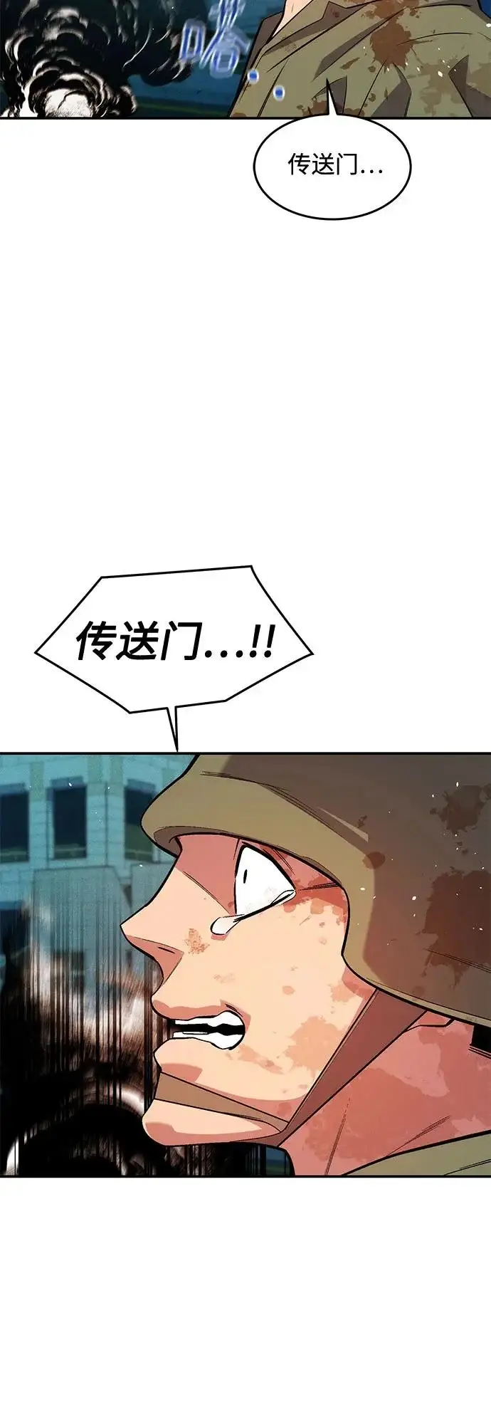 《用分身自动狩猎》[第173话] 错误图81