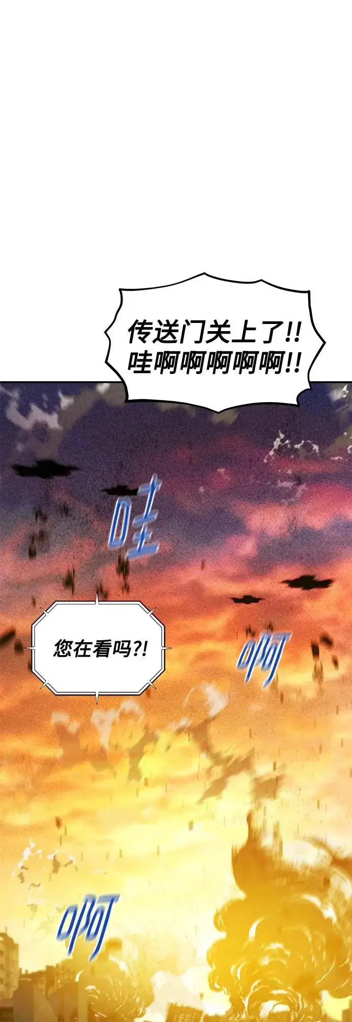 《用分身自动狩猎》[第173话] 错误图82