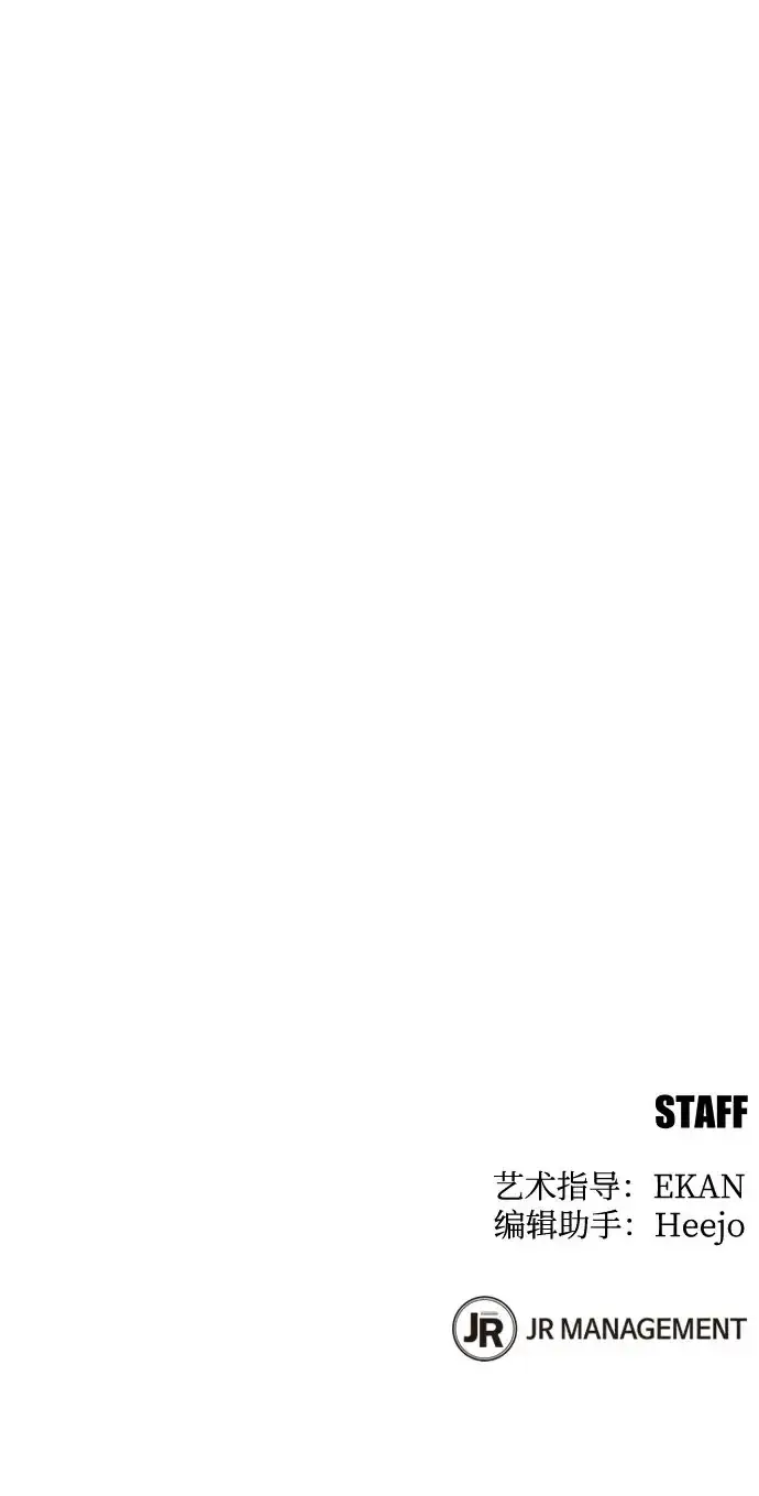 《用分身自动狩猎》[第173话] 错误图84