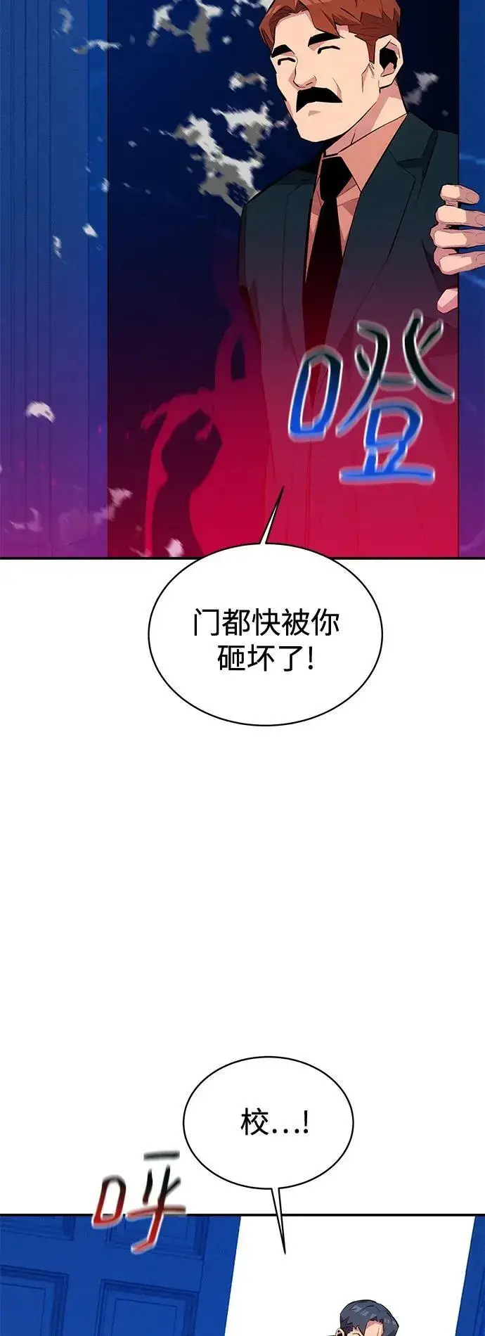 《用分身自动狩猎》[第73话] 献出技能球图12