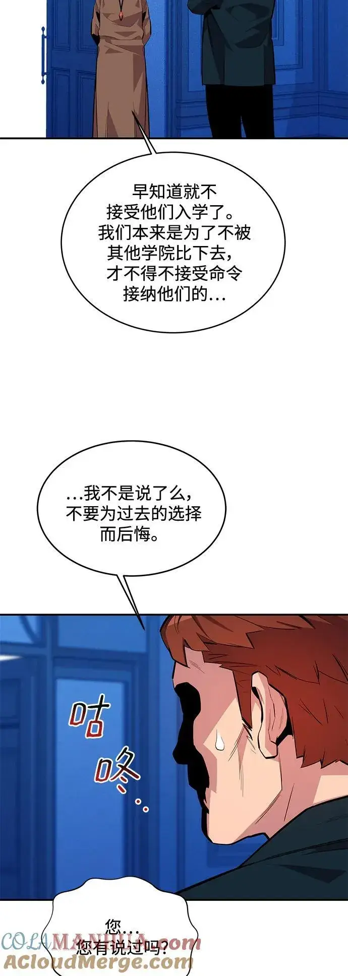 《用分身自动狩猎》[第73话] 献出技能球图19