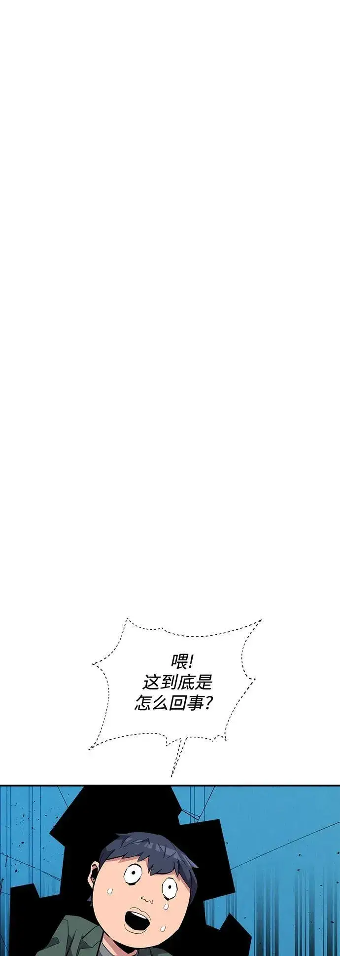 《用分身自动狩猎》[第73话] 献出技能球图23