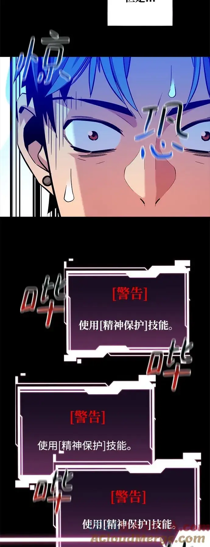 《用分身自动狩猎》[第73话] 献出技能球图28
