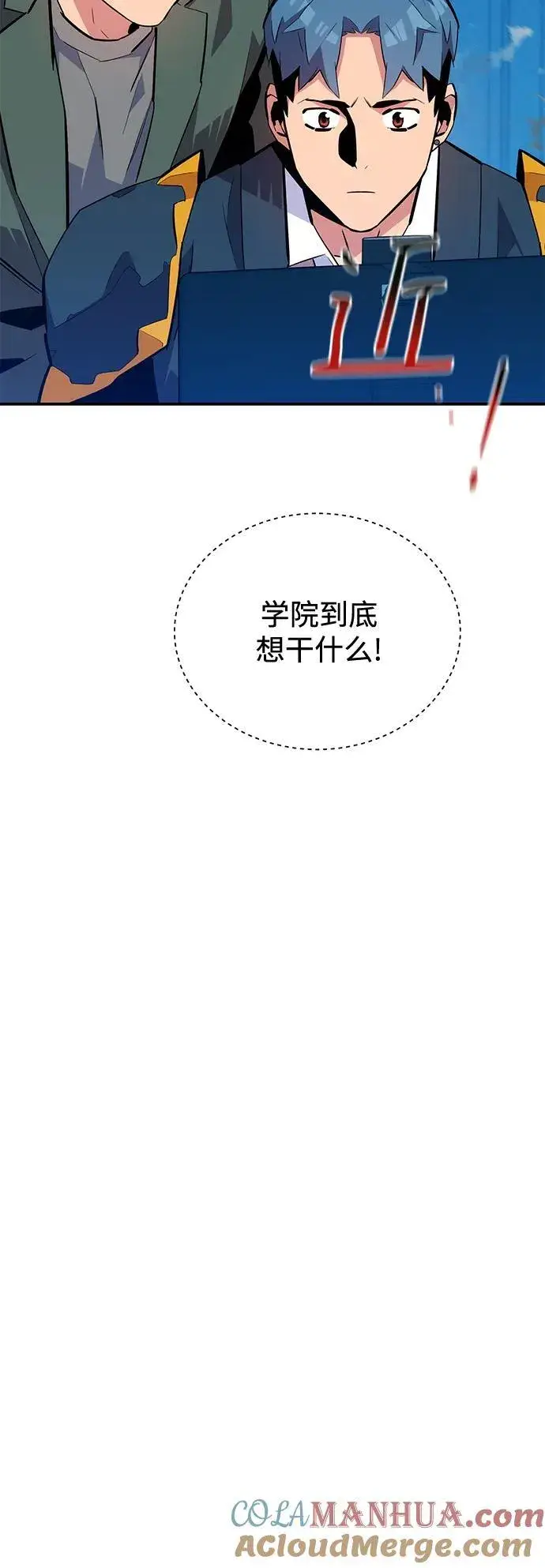 《用分身自动狩猎》[第73话] 献出技能球图40