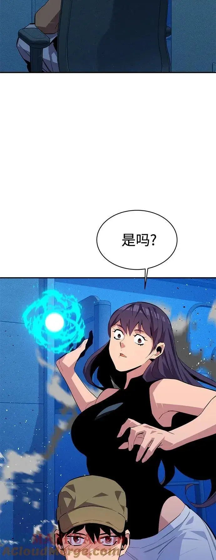 《用分身自动狩猎》[第73话] 献出技能球图46