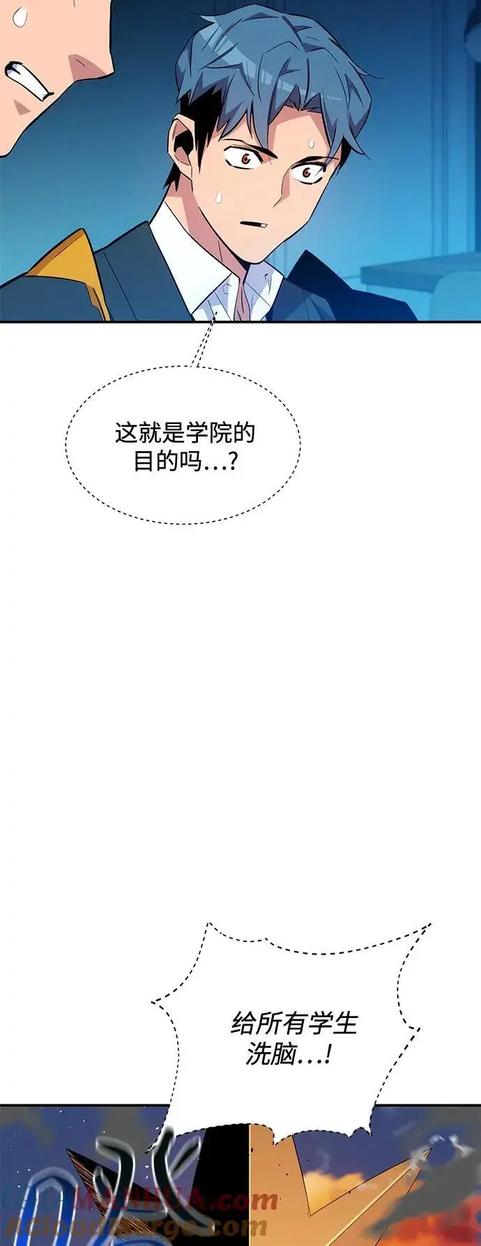 《用分身自动狩猎》[第73话] 献出技能球图49