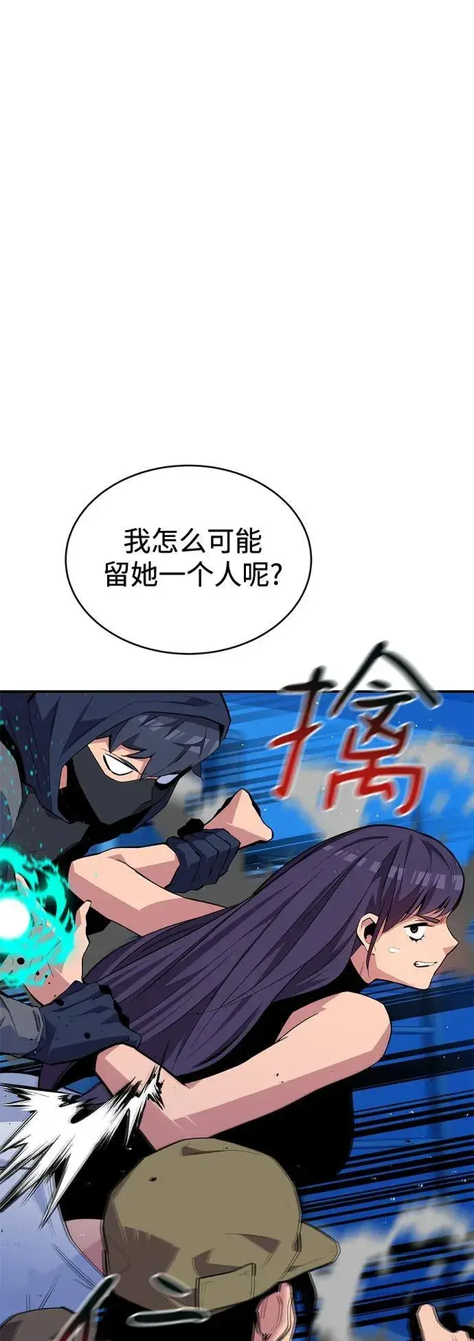 《用分身自动狩猎》[第73话] 献出技能球图57