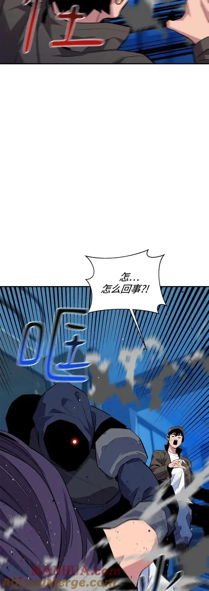 《用分身自动狩猎》[第73话] 献出技能球图58