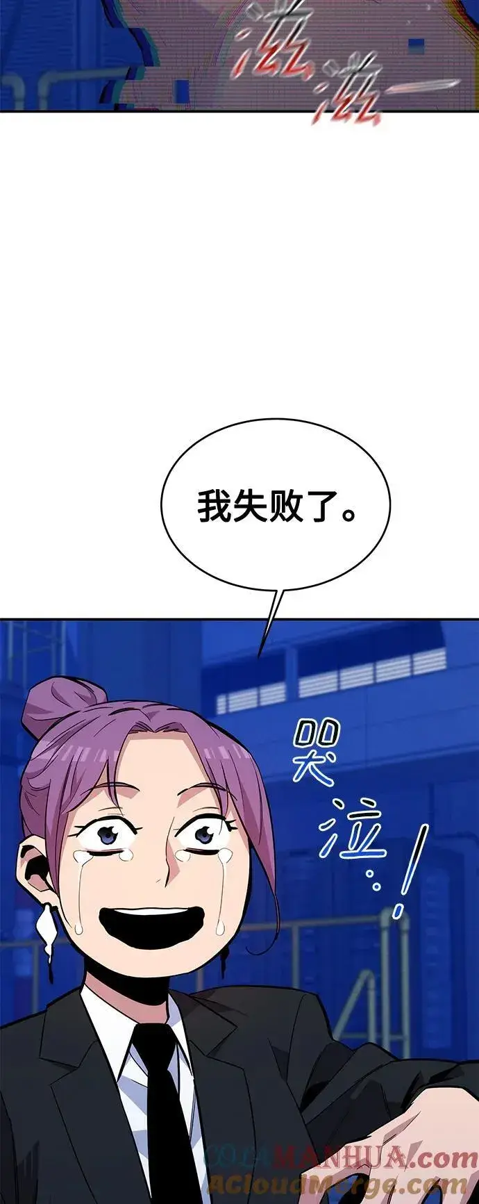 《用分身自动狩猎》[第73话] 献出技能球图73