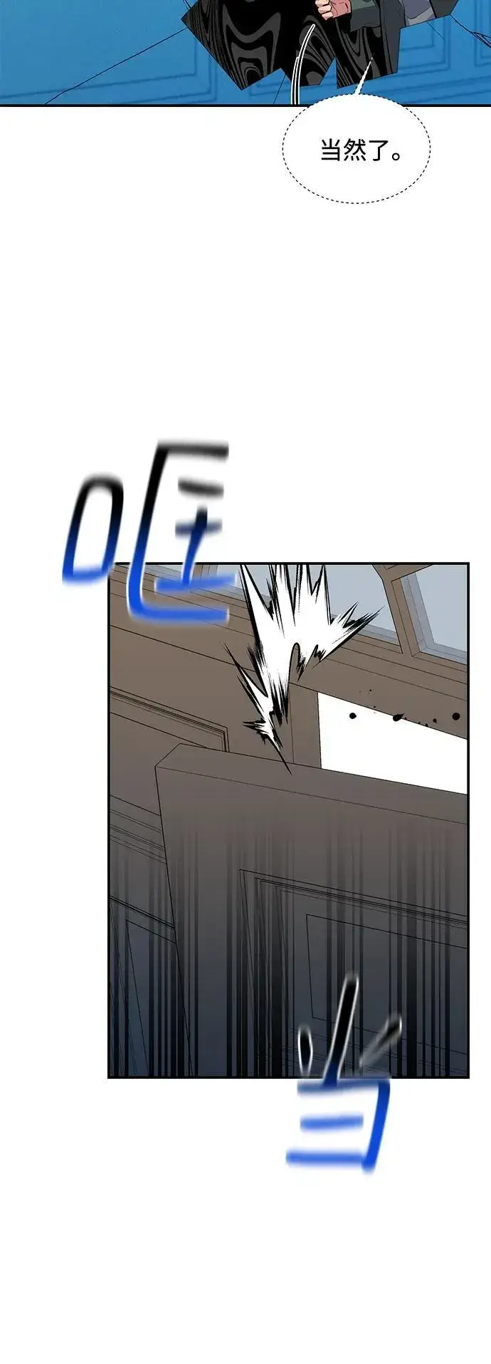 《用分身自动狩猎》[第73话] 献出技能球图9