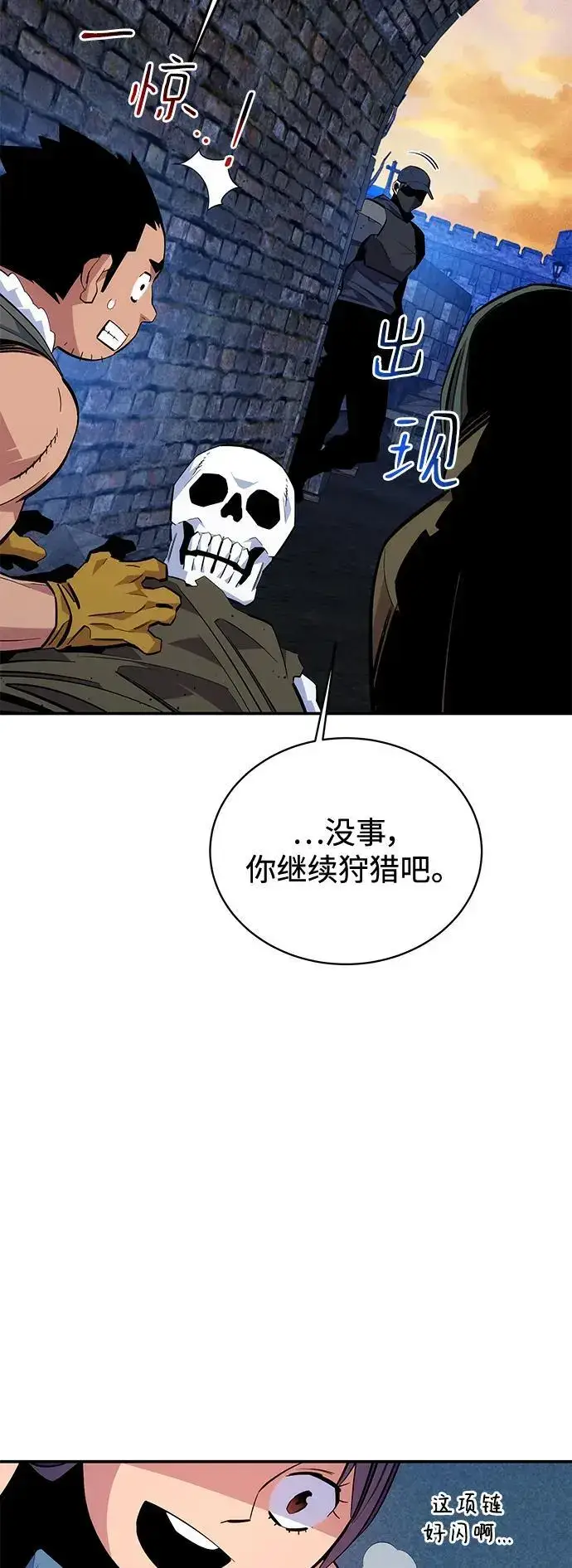 《用分身自动狩猎》[第69话] 臭名昭著（2）图12