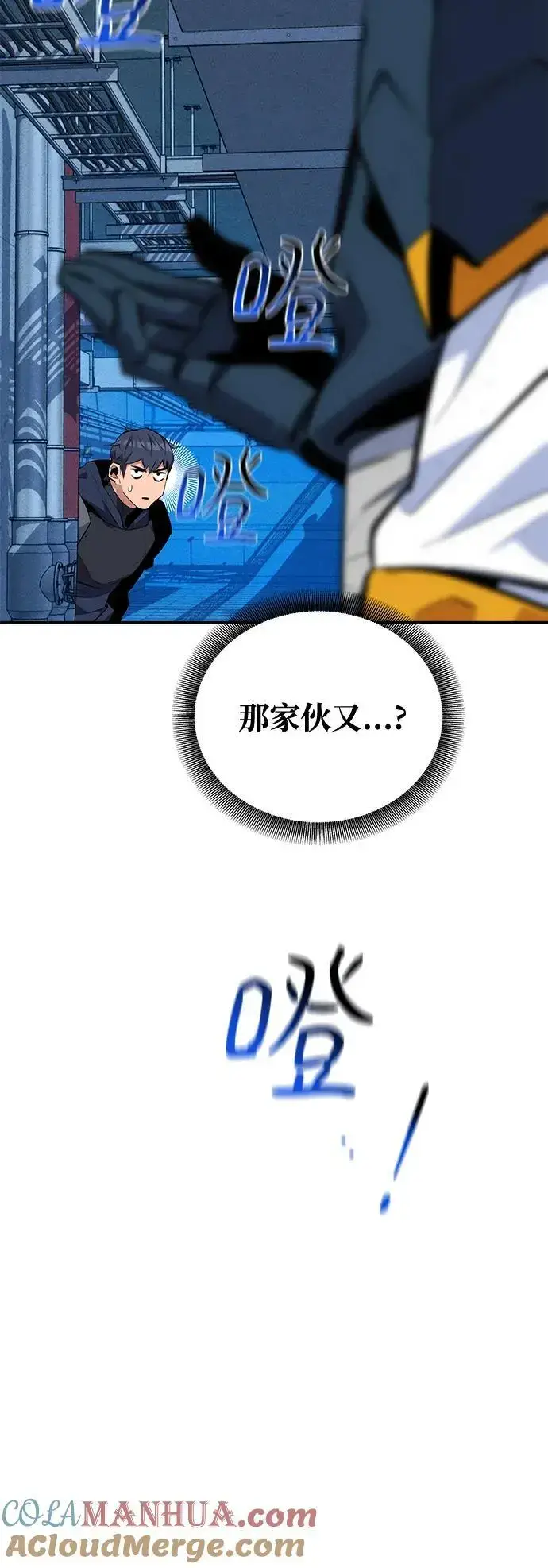 《用分身自动狩猎》[第69话] 臭名昭著（2）图22