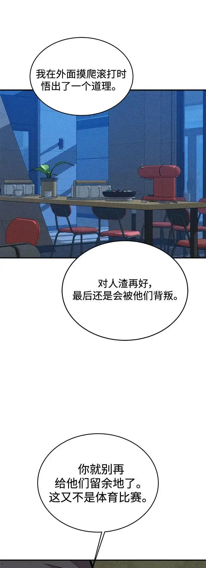 《用分身自动狩猎》[第69话] 臭名昭著（2）图27