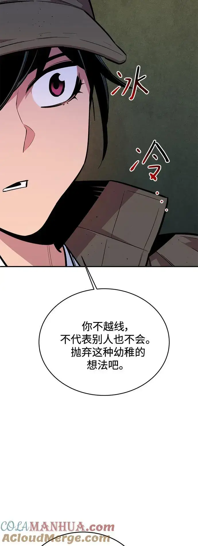 《用分身自动狩猎》[第69话] 臭名昭著（2）图28