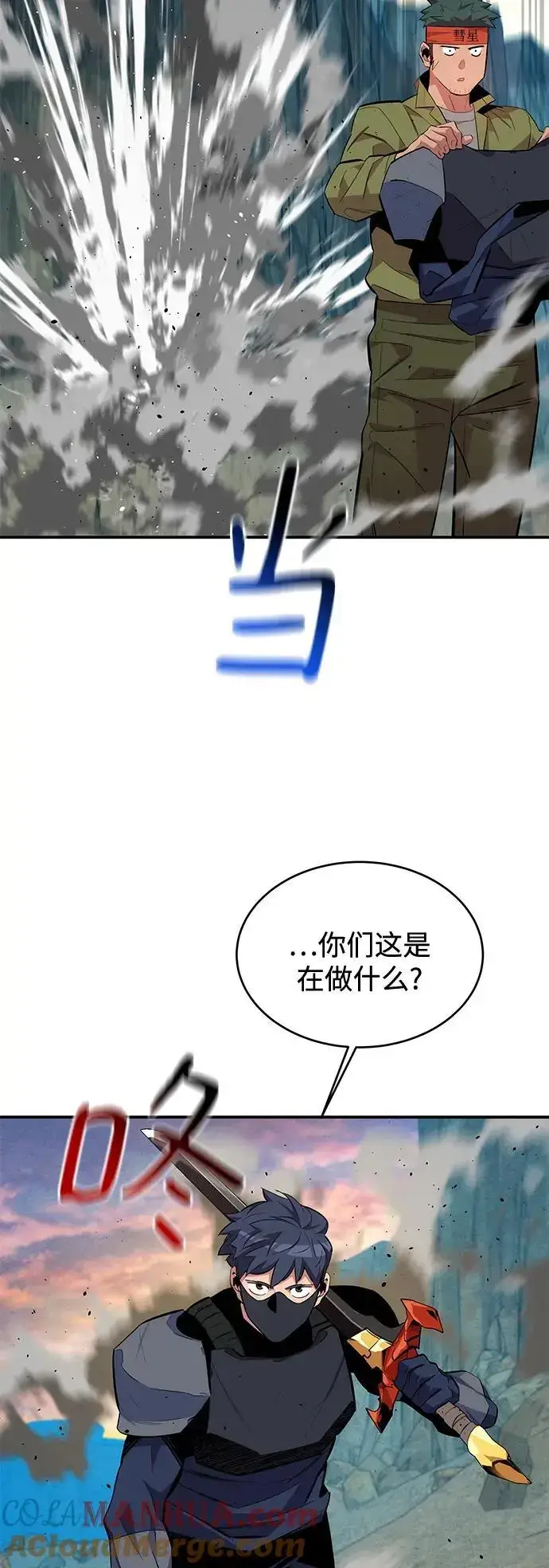 《用分身自动狩猎》[第69话] 臭名昭著（2）图49