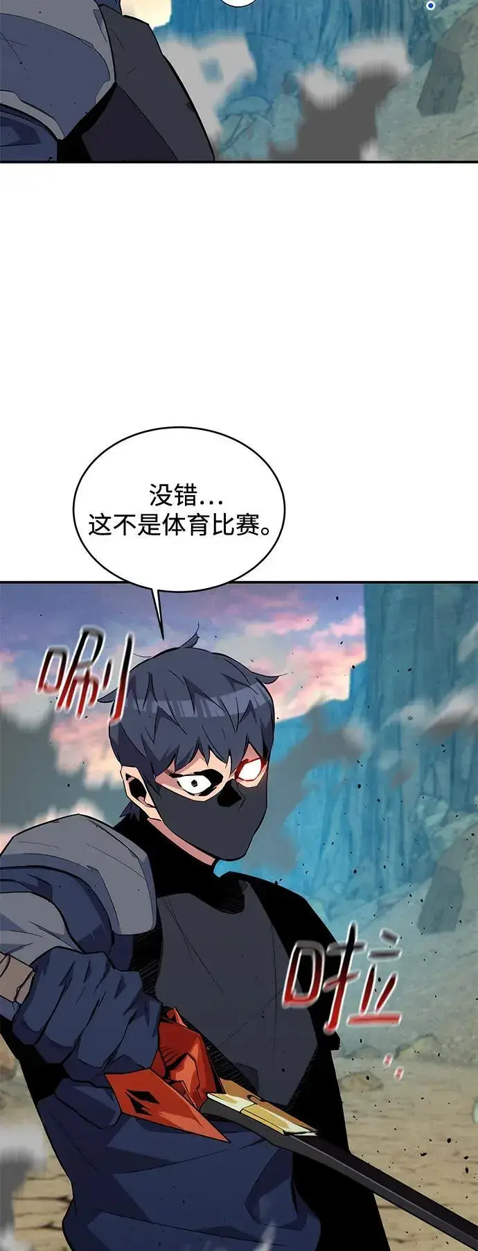 《用分身自动狩猎》[第69话] 臭名昭著（2）图53
