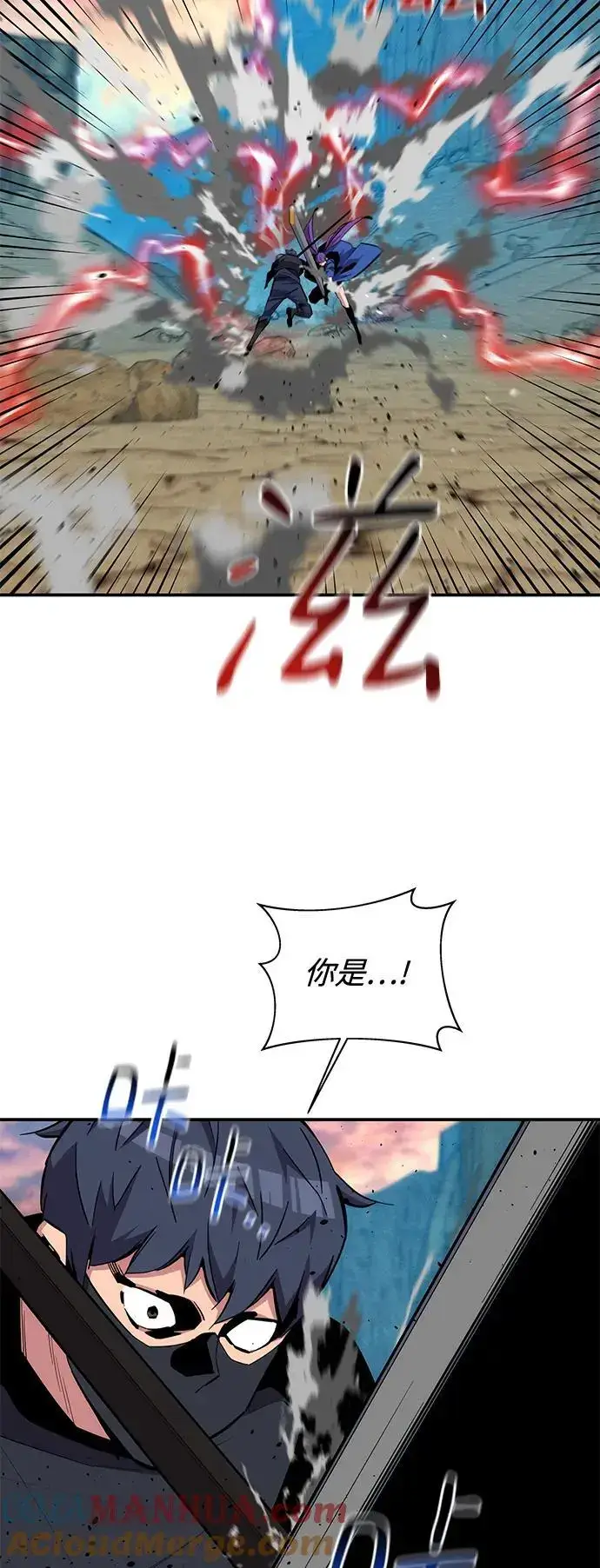 《用分身自动狩猎》[第69话] 臭名昭著（2）图58