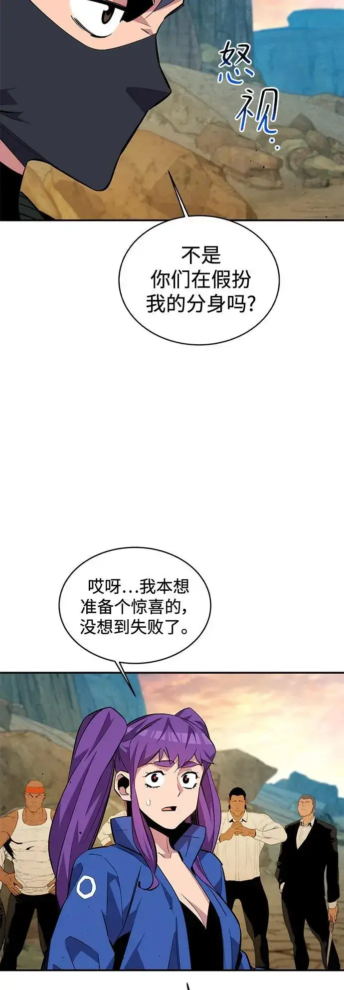 《用分身自动狩猎》[第69话] 臭名昭著（2）图62
