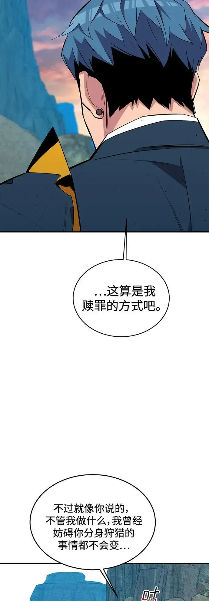 《用分身自动狩猎》[第69话] 臭名昭著（2）图66