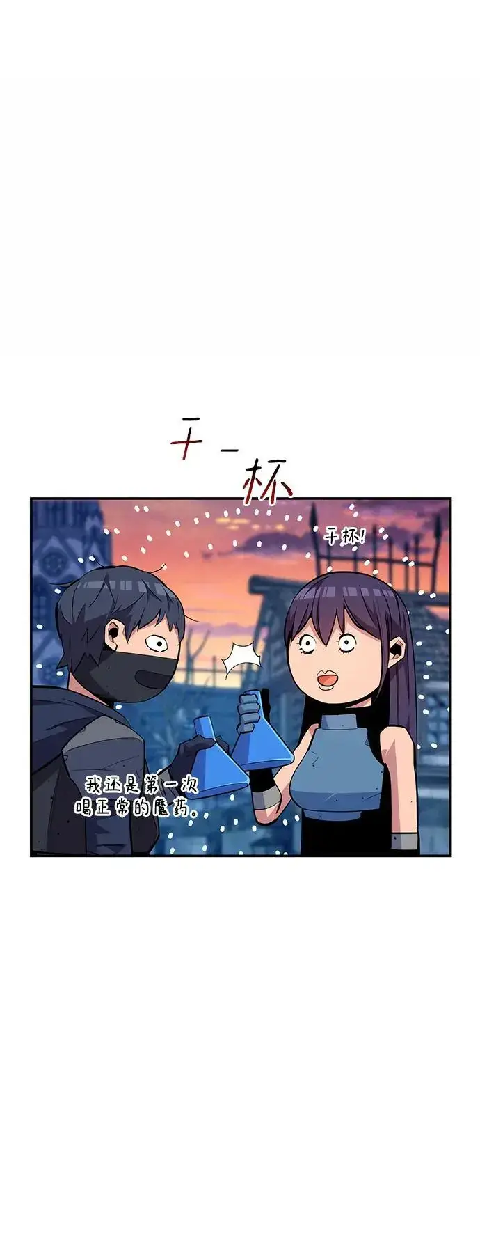 《用分身自动狩猎》[第69话] 臭名昭著（2）图9