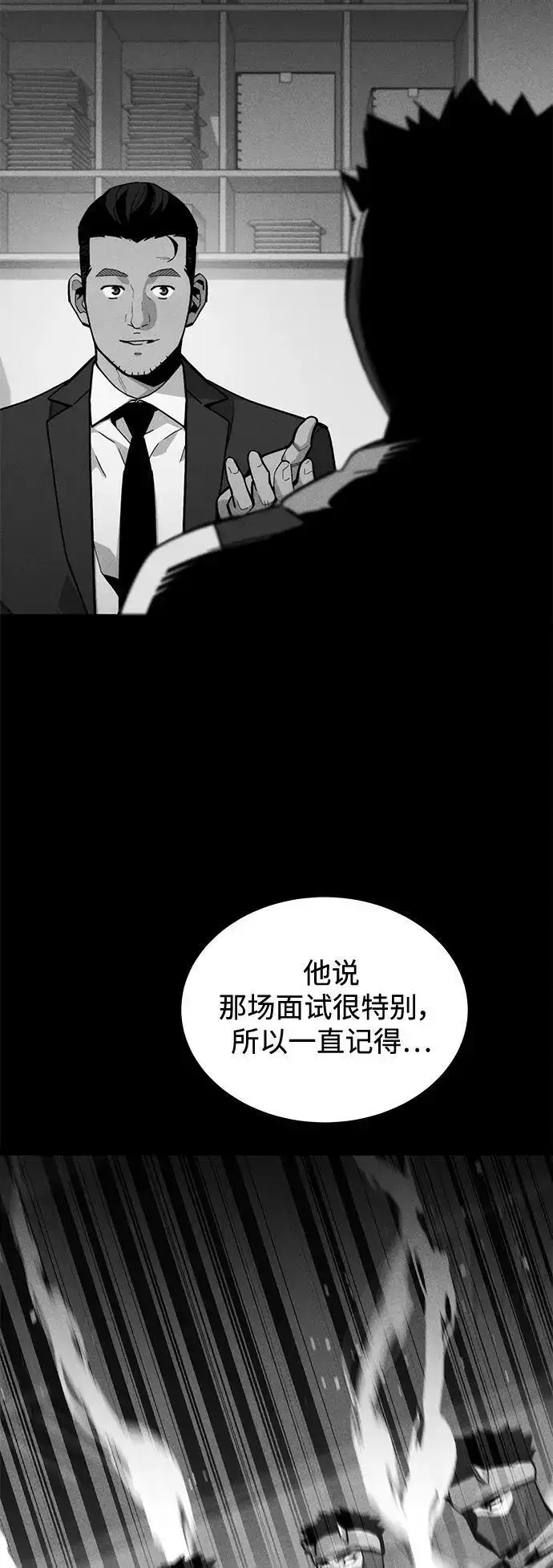 《用分身自动狩猎》[第70话] 臭名昭著（3）图17
