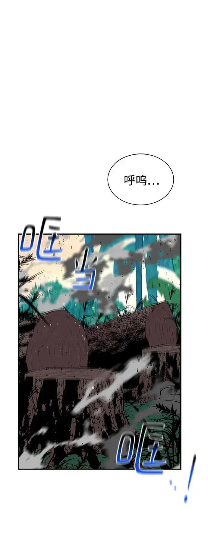 《用分身自动狩猎》[第70话] 臭名昭著（3）图2